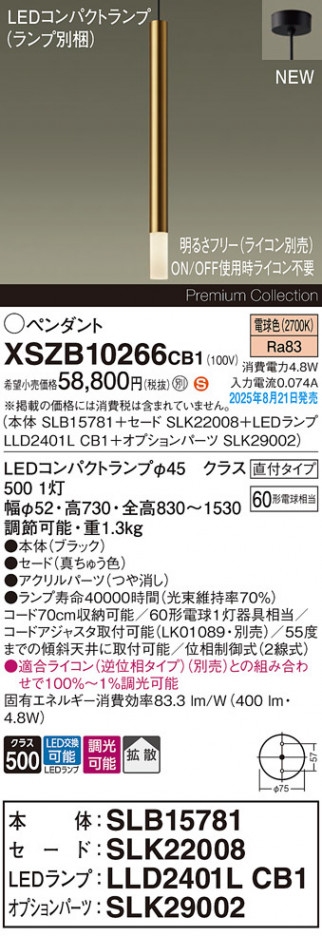 Panasonic ڥ XSZB10266CB1 ᥤ̿