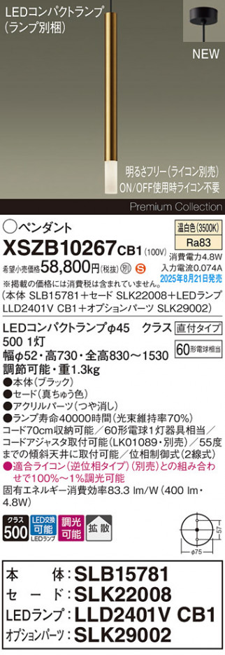 Panasonic ڥ XSZB10267CB1 ᥤ̿