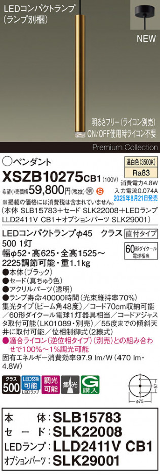 Panasonic ڥ XSZB10275CB1 ᥤ̿