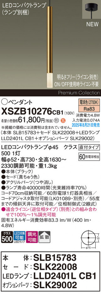 Panasonic ڥ XSZB10276CB1 ᥤ̿