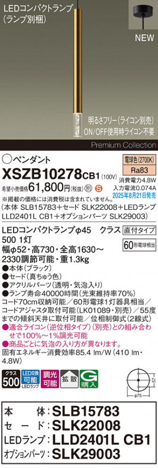 Panasonic ڥ XSZB10278CB1 ᥤ̿