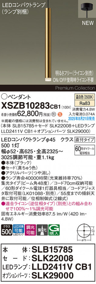 Panasonic ڥ XSZB10283CB1 ᥤ̿