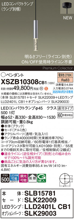 Panasonic ڥ XSZB10308CB1 ᥤ̿
