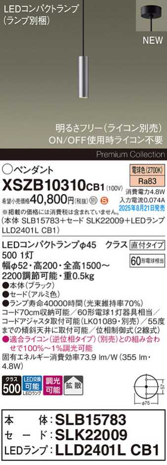 Panasonic ڥ XSZB10310CB1 ᥤ̿
