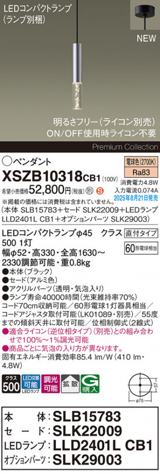 Panasonic ڥ XSZB10318CB1 ᥤ̿