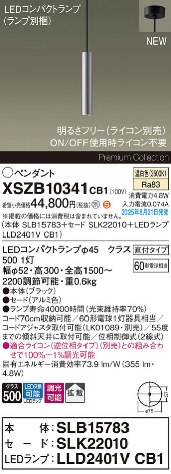 Panasonic ڥ XSZB10341CB1 ᥤ̿