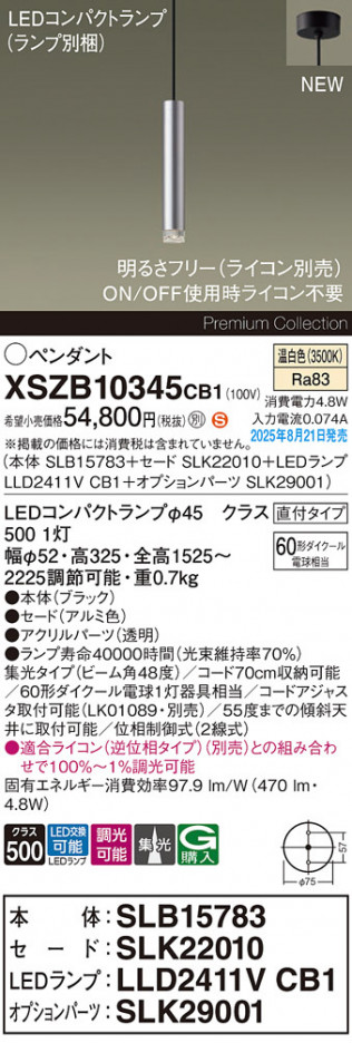 Panasonic ڥ XSZB10345CB1 ᥤ̿