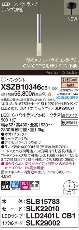 Panasonic ڥ XSZB10346CB1 ᥤ̿