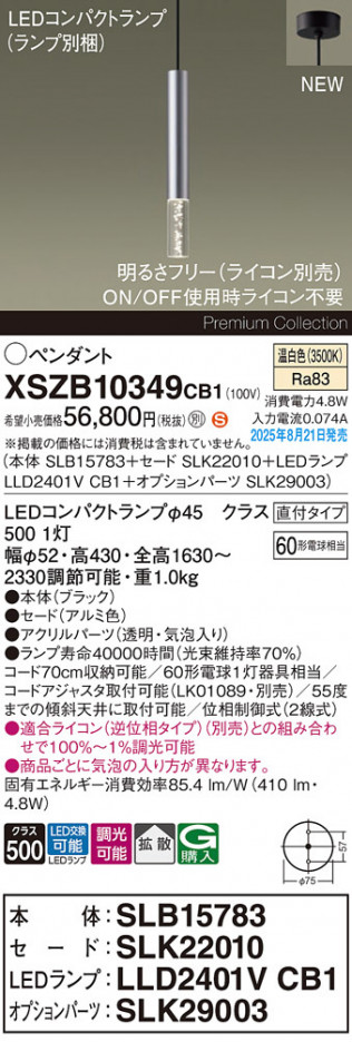 Panasonic ڥ XSZB10349CB1 ᥤ̿