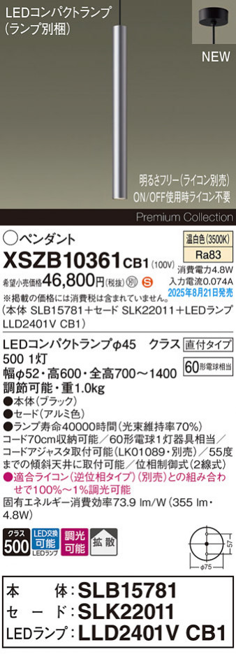 Panasonic ڥ XSZB10361CB1 ᥤ̿