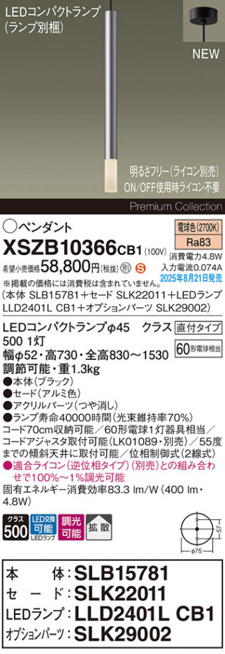 Panasonic ڥ XSZB10366CB1 ᥤ̿
