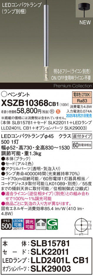 Panasonic ڥ XSZB10368CB1 ᥤ̿
