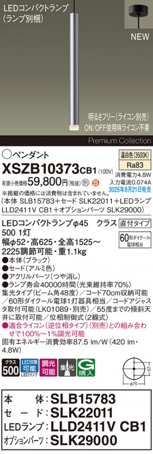 Panasonic ڥ XSZB10373CB1 ᥤ̿