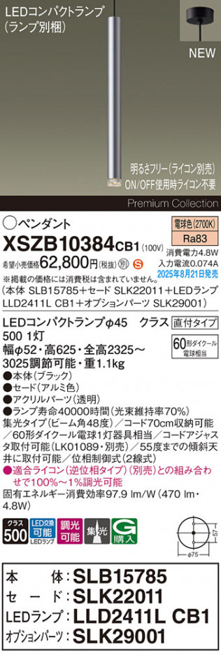 Panasonic ڥ XSZB10384CB1 ᥤ̿