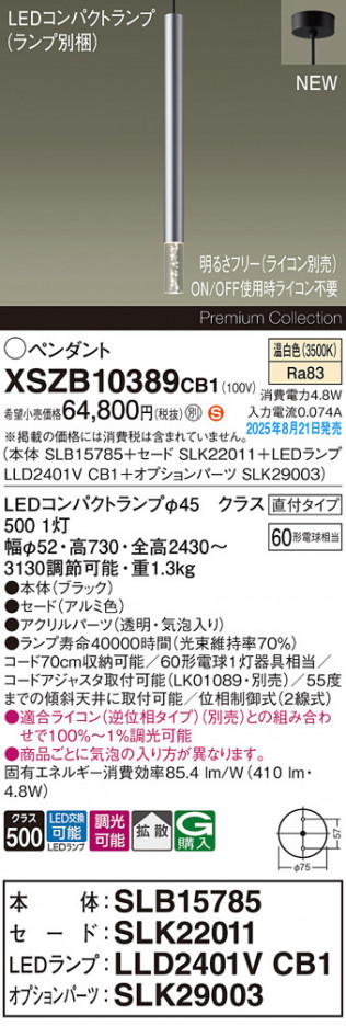 Panasonic ڥ XSZB10389CB1 ᥤ̿