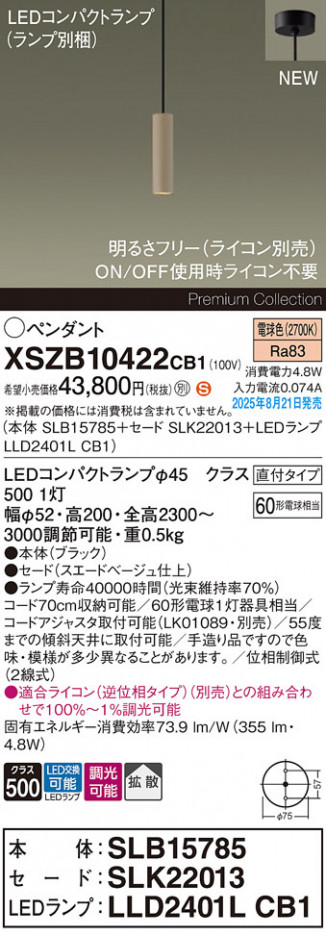 Panasonic ڥ XSZB10422CB1 ᥤ̿