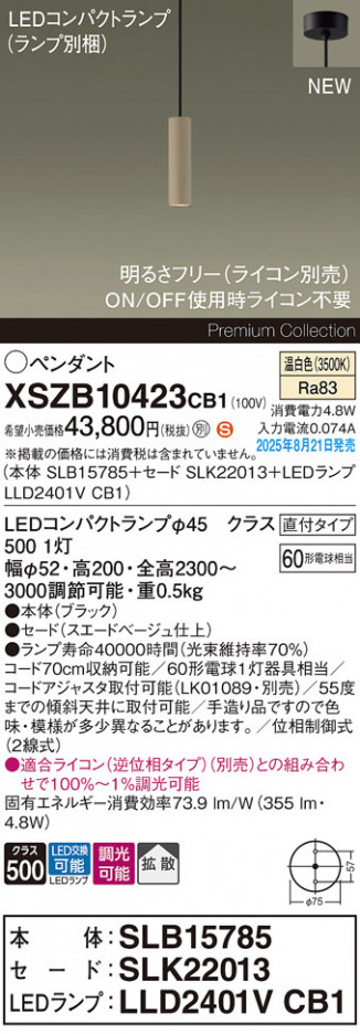 Panasonic ڥ XSZB10423CB1 ᥤ̿
