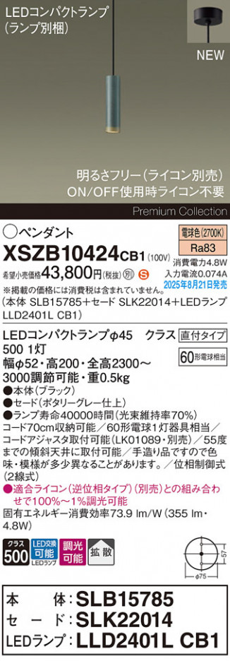 Panasonic ڥ XSZB10424CB1 ᥤ̿