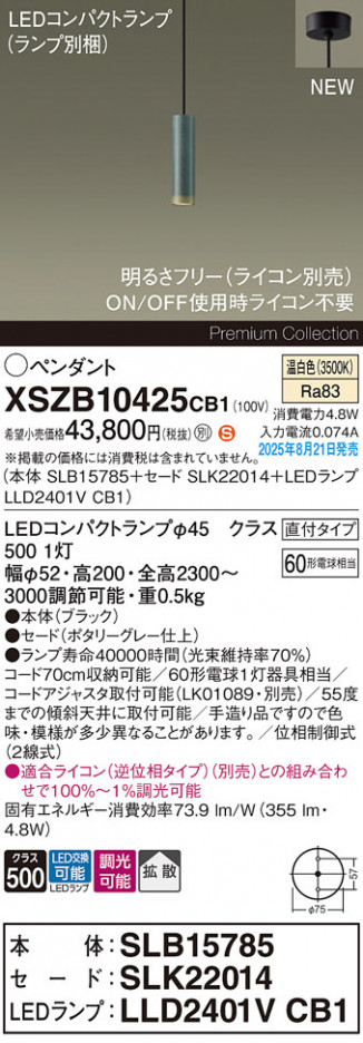 Panasonic ڥ XSZB10425CB1 ᥤ̿