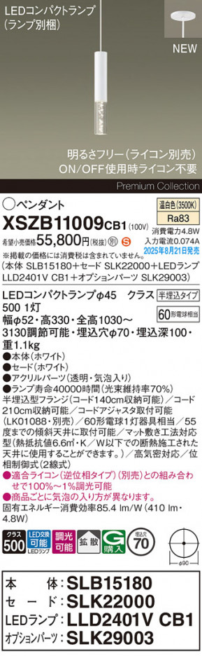Panasonic ڥ XSZB11009CB1 ᥤ̿