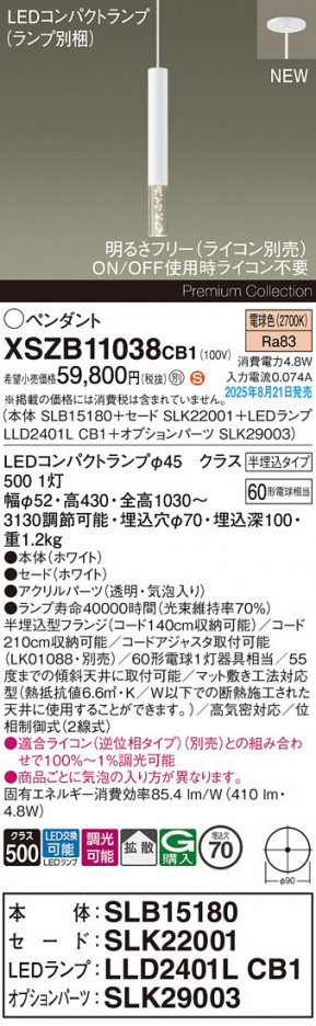 Panasonic ڥ XSZB11038CB1 ᥤ̿