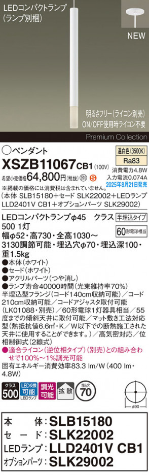 Panasonic ڥ XSZB11067CB1 ᥤ̿