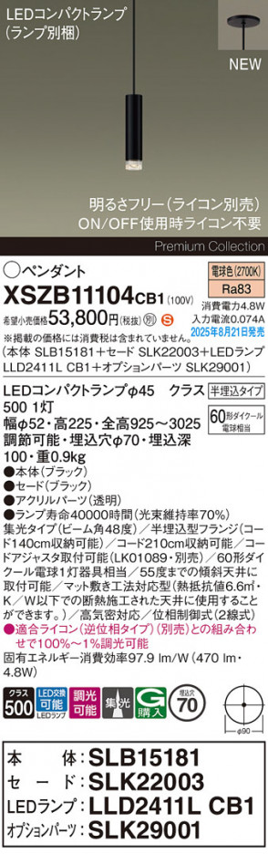 Panasonic ڥ XSZB11104CB1 ᥤ̿