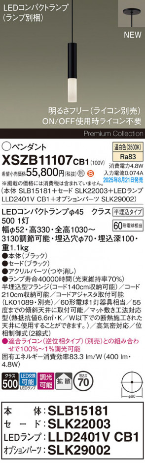 Panasonic ڥ XSZB11107CB1 ᥤ̿