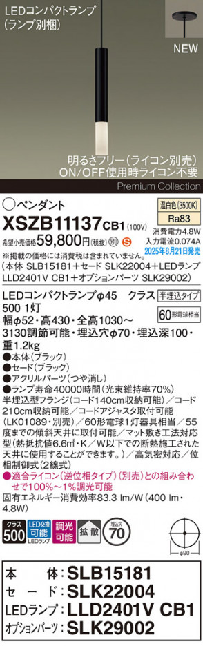 Panasonic ڥ XSZB11137CB1 ᥤ̿