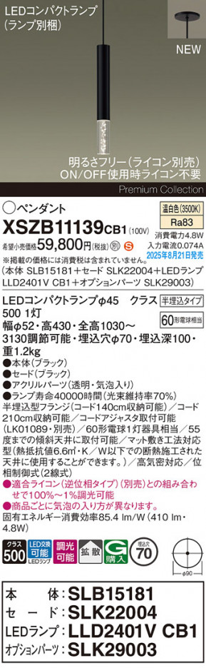 Panasonic ڥ XSZB11139CB1 ᥤ̿