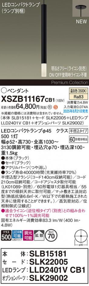 Panasonic ڥ XSZB11167CB1 ᥤ̿