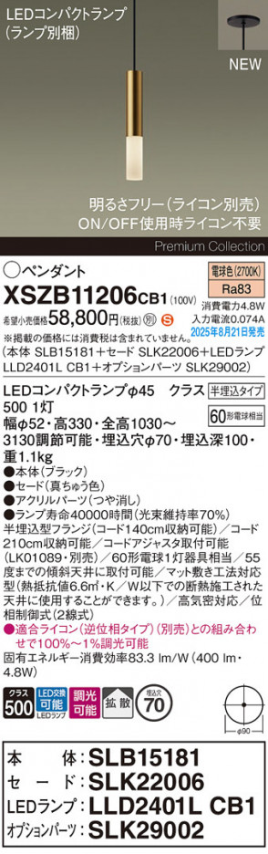 Panasonic ڥ XSZB11206CB1 ᥤ̿