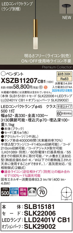 Panasonic ڥ XSZB11207CB1 ᥤ̿