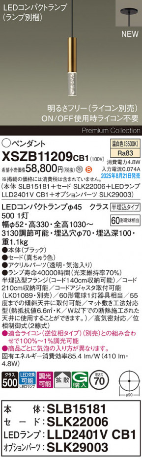 Panasonic ڥ XSZB11209CB1 ᥤ̿