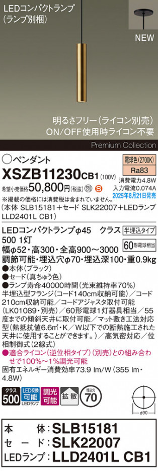 Panasonic ڥ XSZB11230CB1 ᥤ̿