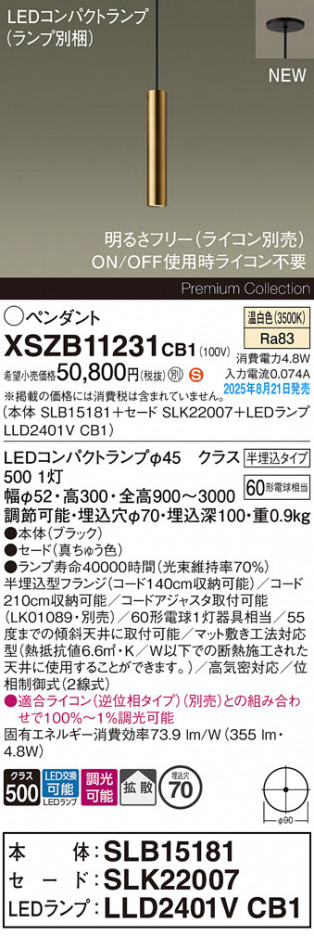 Panasonic ڥ XSZB11231CB1 ᥤ̿