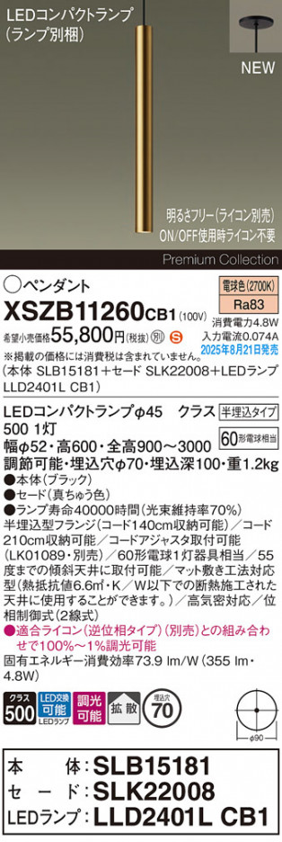 Panasonic ڥ XSZB11260CB1 ᥤ̿