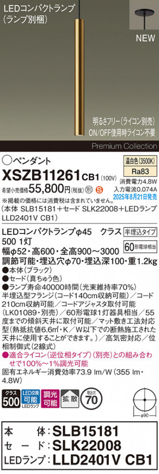 Panasonic ڥ XSZB11261CB1 ᥤ̿