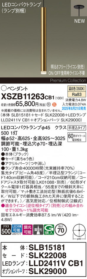 Panasonic ڥ XSZB11263CB1 ᥤ̿