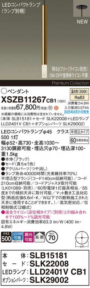 Panasonic ڥ XSZB11267CB1 ᥤ̿