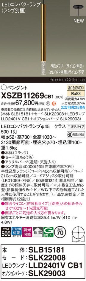 Panasonic ڥ XSZB11269CB1 ᥤ̿
