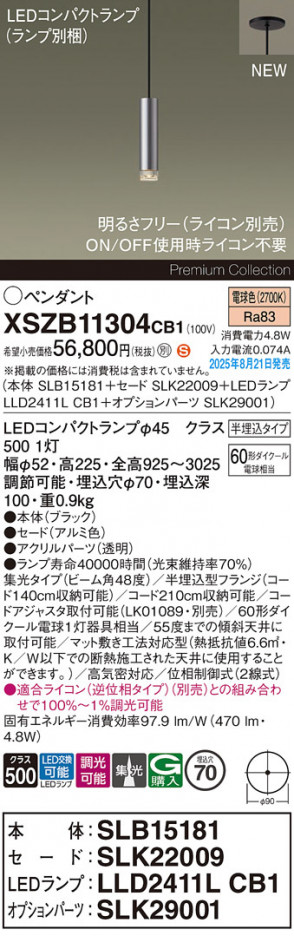 Panasonic ڥ XSZB11304CB1 ᥤ̿