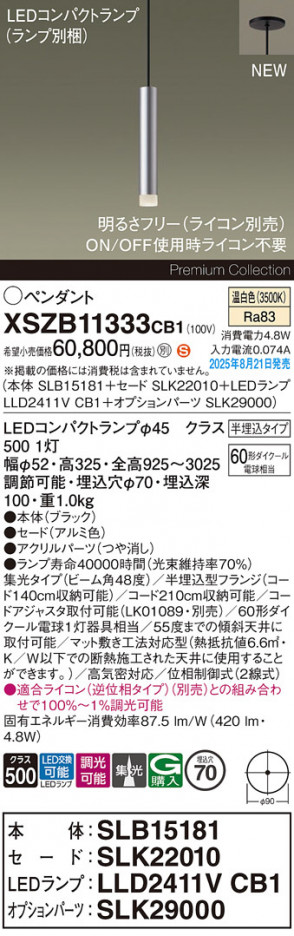 Panasonic ڥ XSZB11333CB1 ᥤ̿