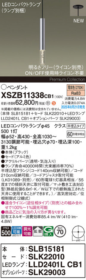 Panasonic ڥ XSZB11338CB1 ᥤ̿