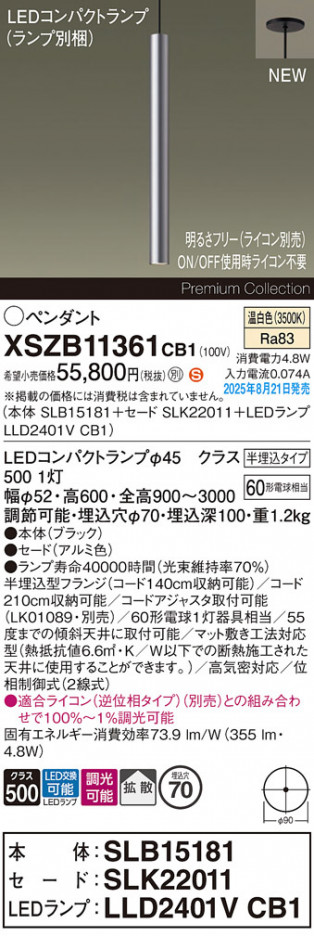 Panasonic ڥ XSZB11361CB1 ᥤ̿