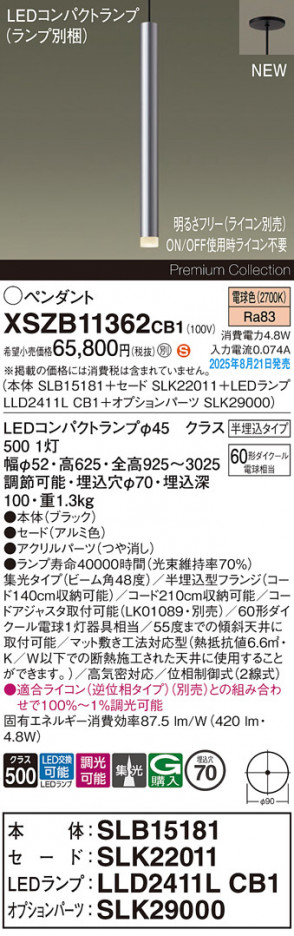 Panasonic ڥ XSZB11362CB1 ᥤ̿
