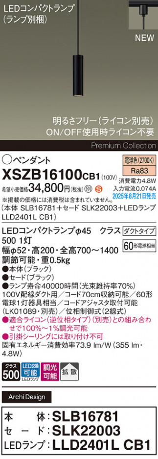 Panasonic ڥ XSZB16100CB1 ᥤ̿