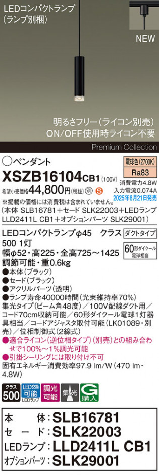 Panasonic ڥ XSZB16104CB1 ᥤ̿