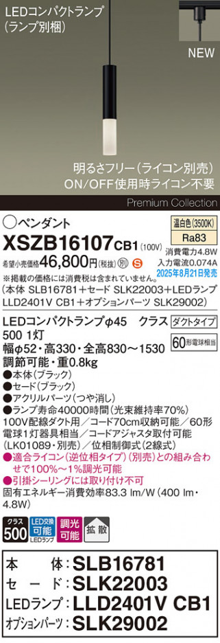 Panasonic ڥ XSZB16107CB1 ᥤ̿