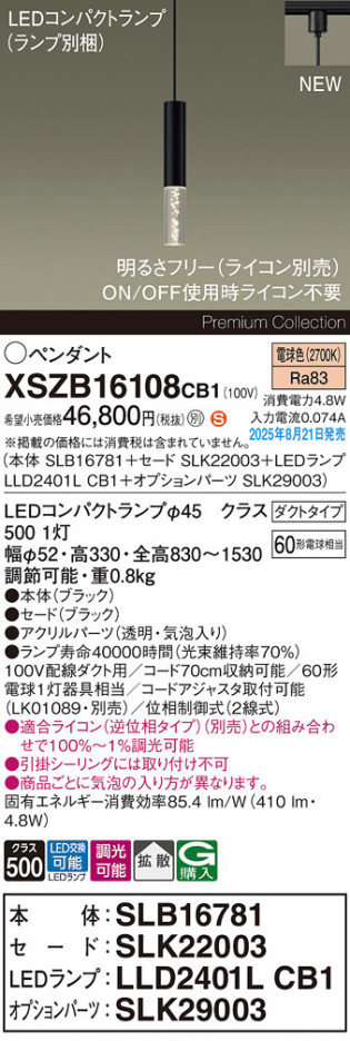 Panasonic ڥ XSZB16108CB1 ᥤ̿